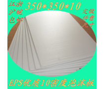 义乌保丽龙泡沫包装优质商家置顶推荐产品